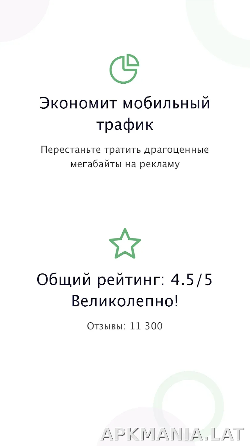 AdGuard Premium скриншот 1