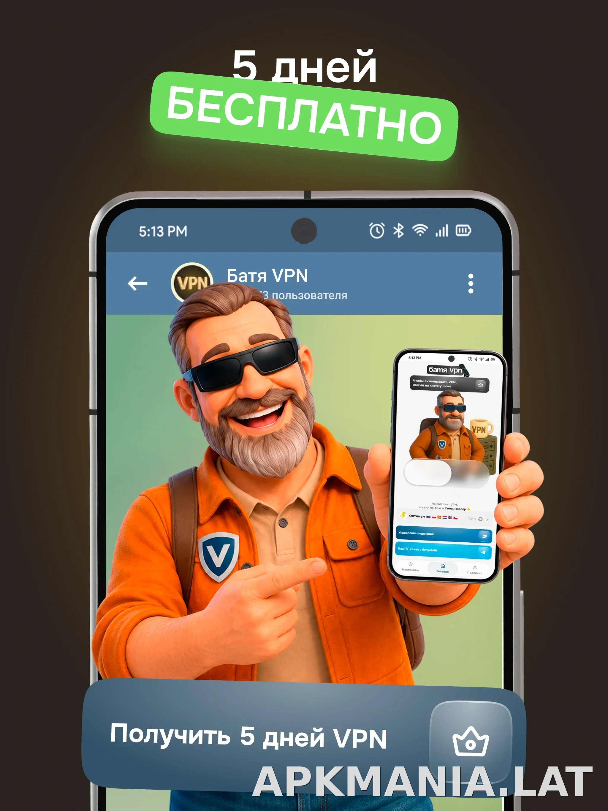 Батя скриншот 3
