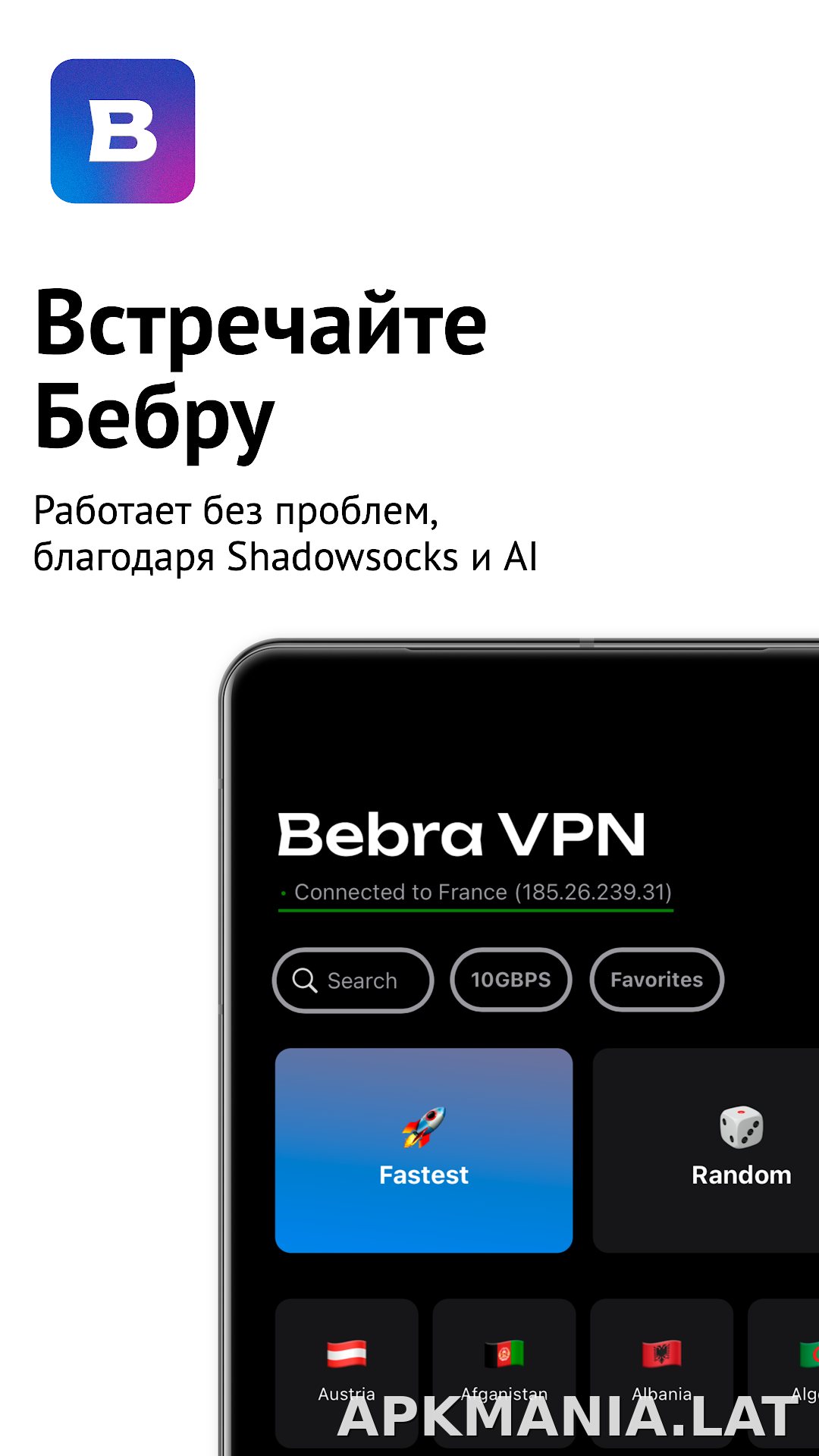 Бебра скриншот 1