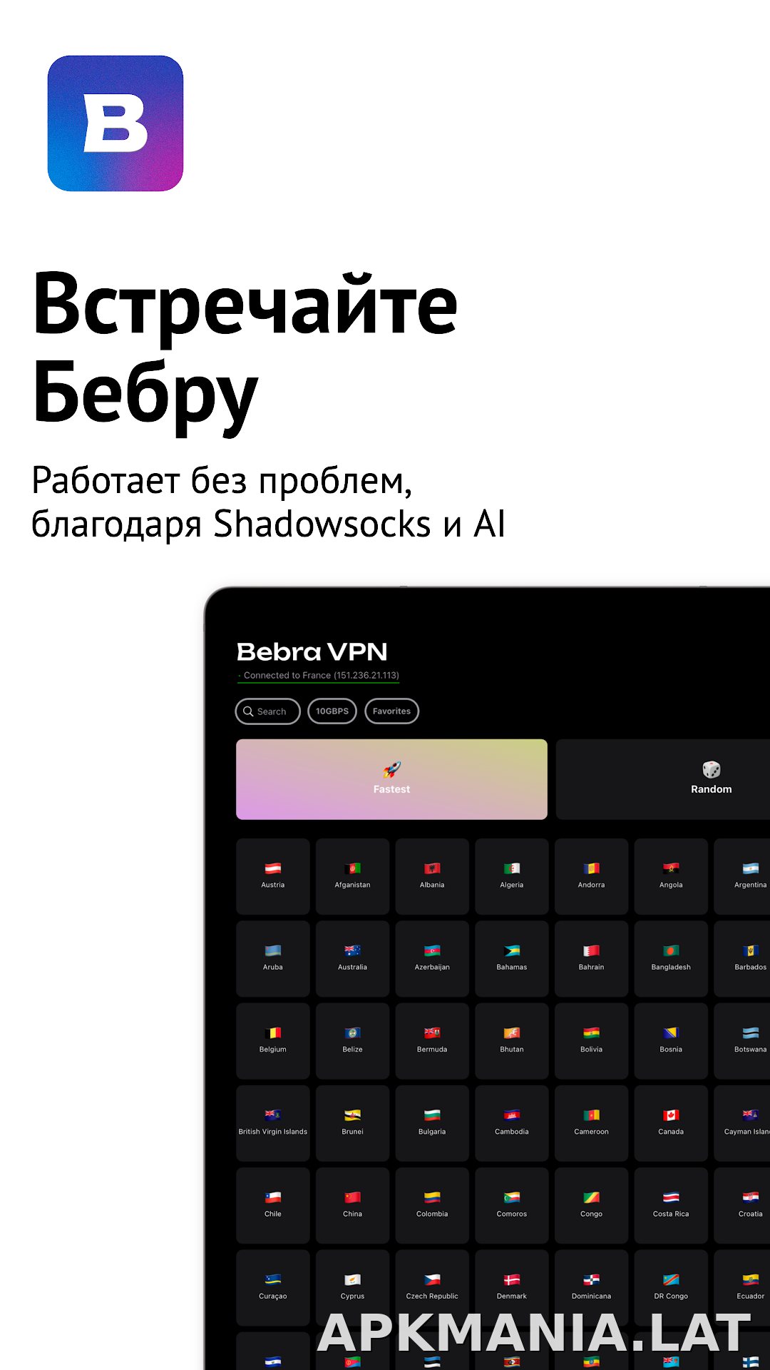 Бебра скриншот 6