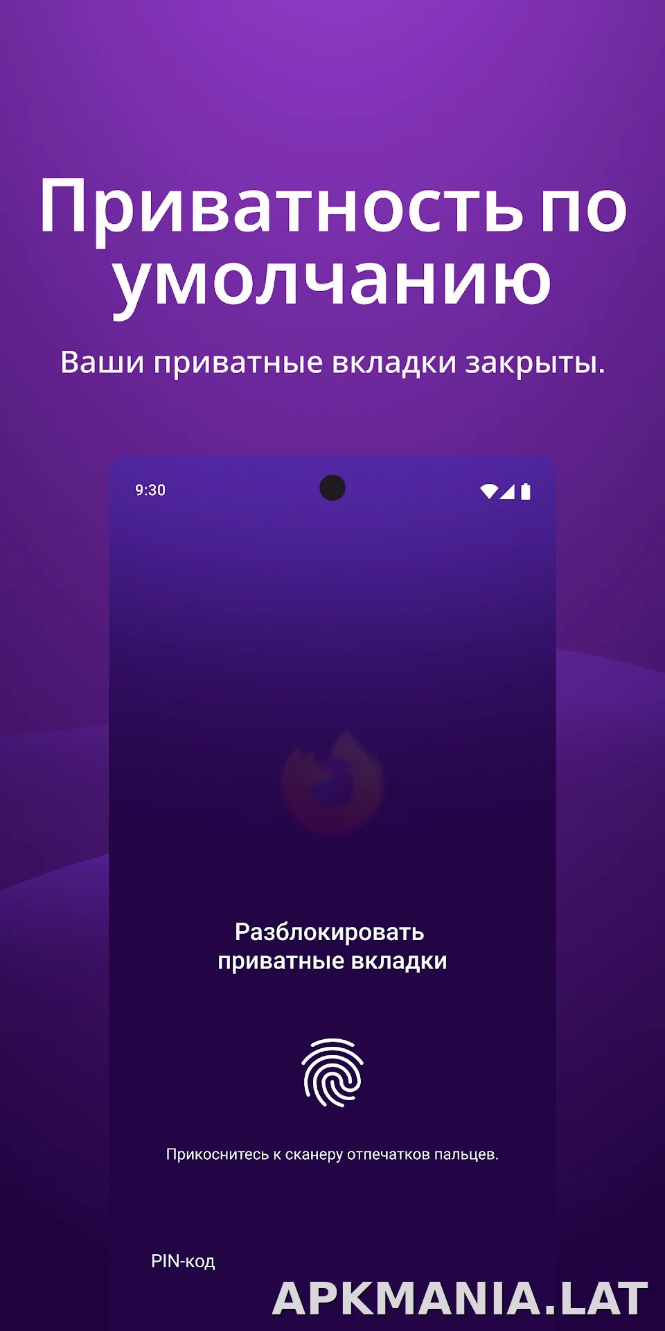 Браузер Firefox скриншот 3