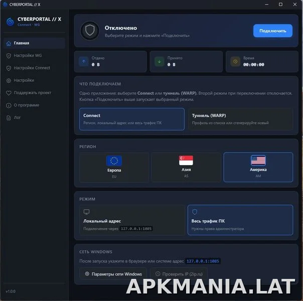 Cyberportal X скриншот 1