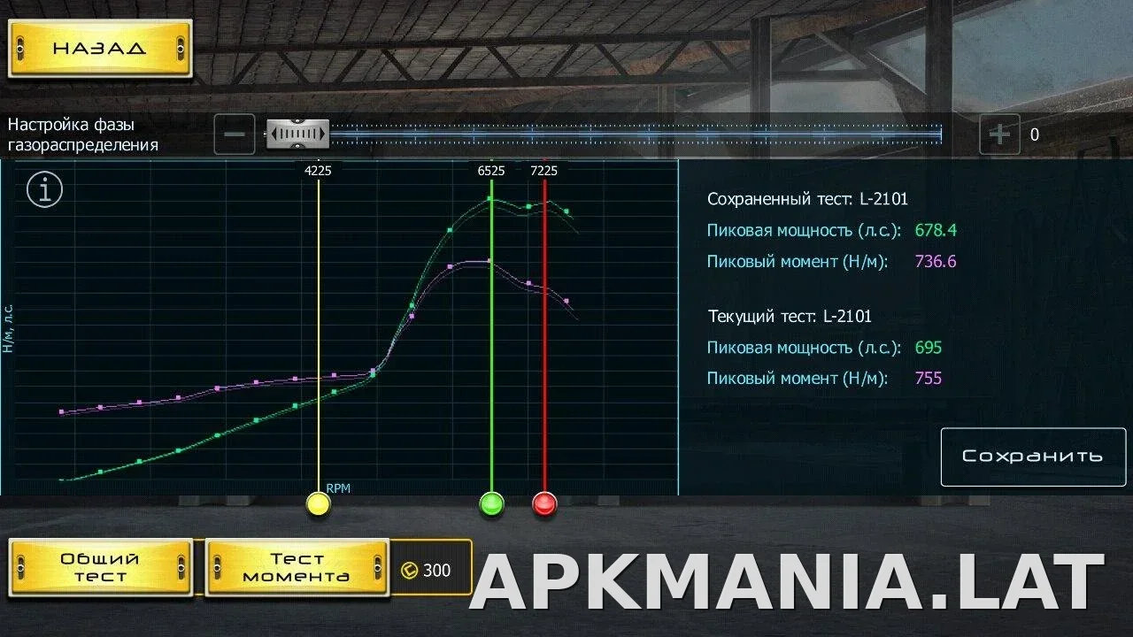 Drag Racing: Уличные гонки скриншот 1