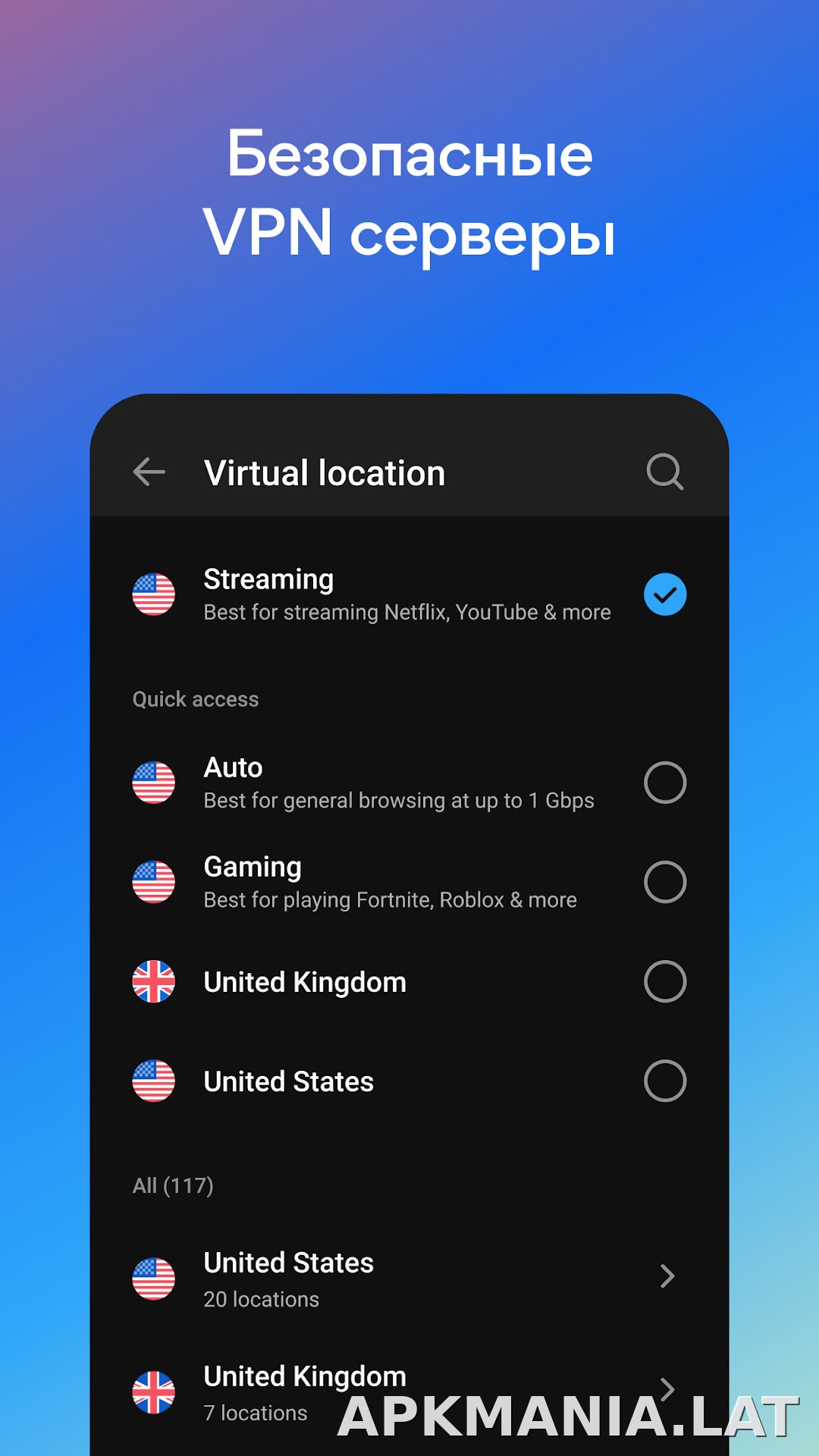 Hotspot Shield скриншот 3