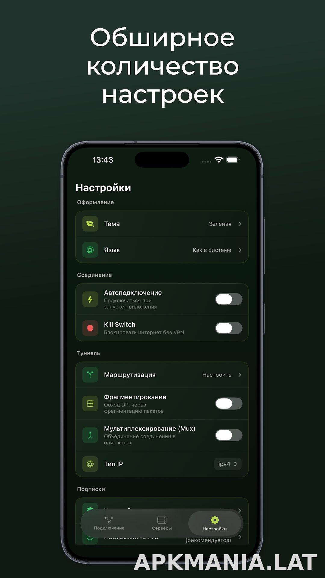 Incy скриншот 3
