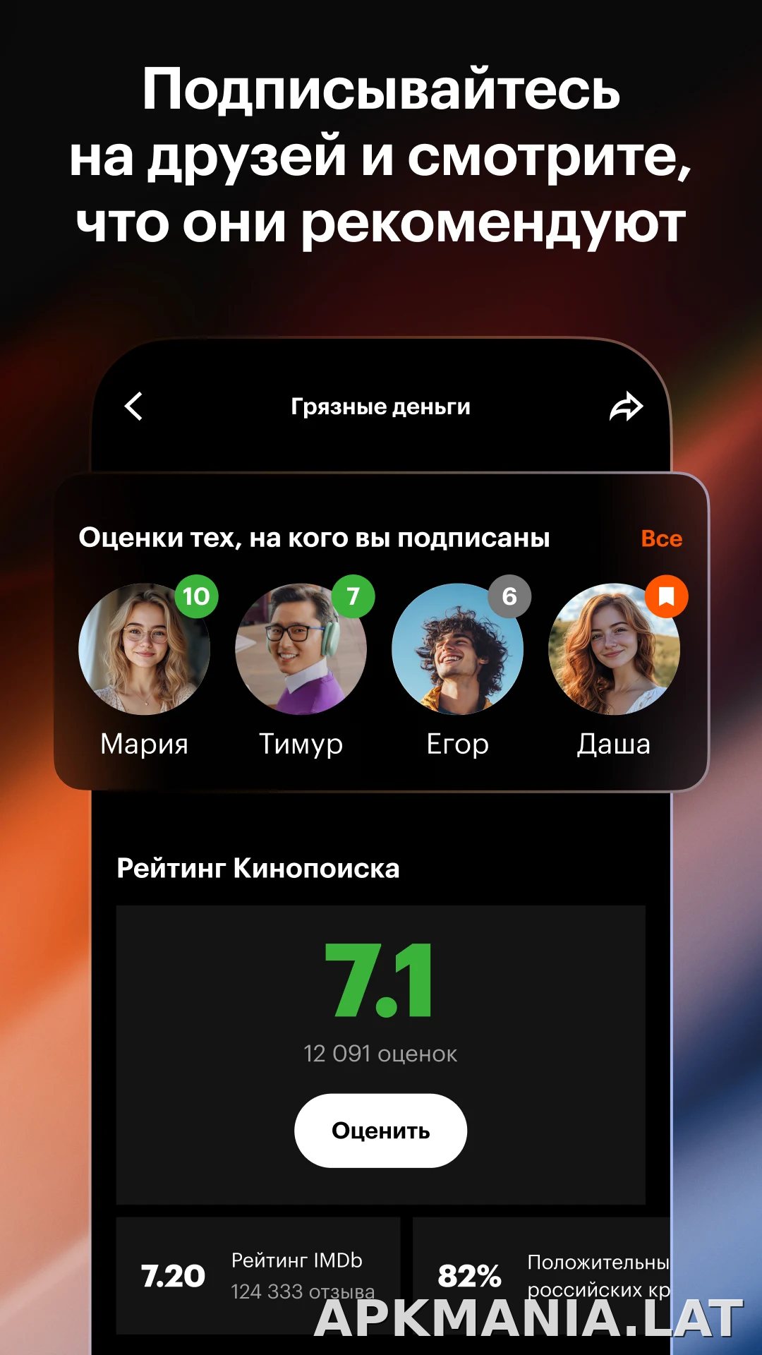 Кинопоиск скриншот 4
