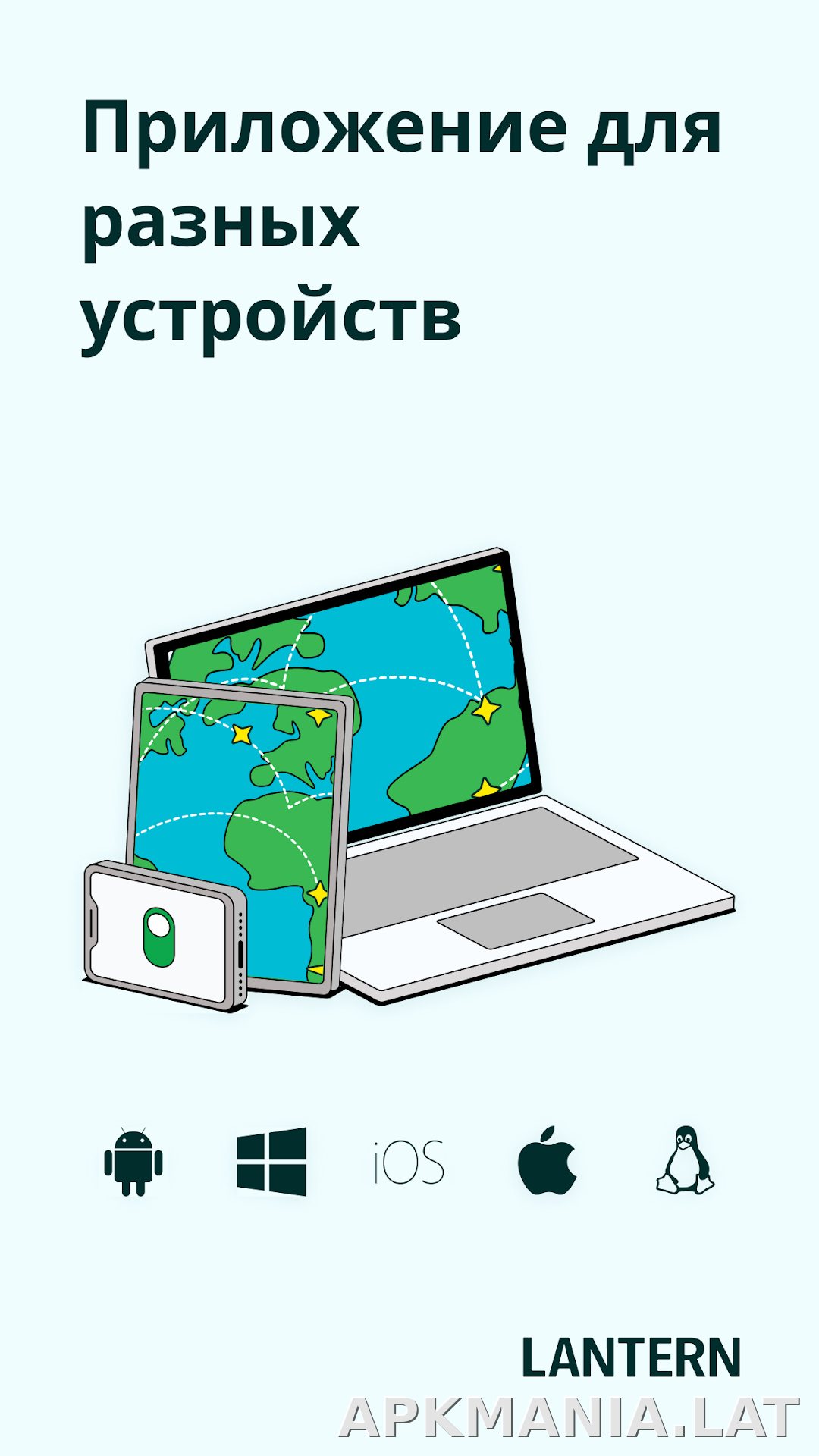 Lantern скриншот 5