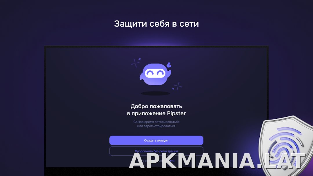 Pipster скриншот 4