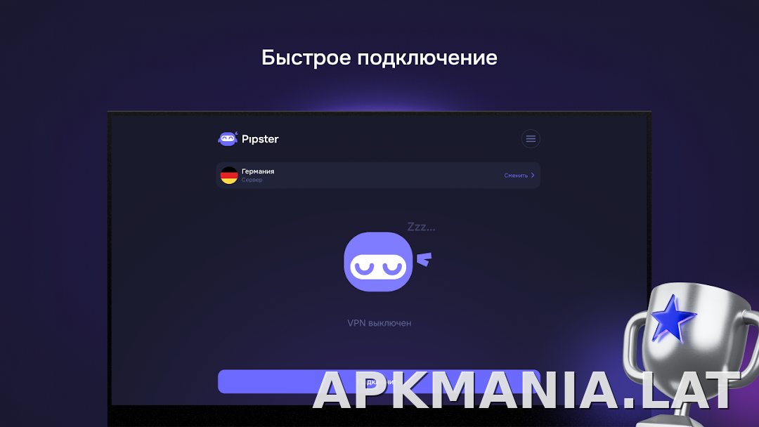 Pipster скриншот 5