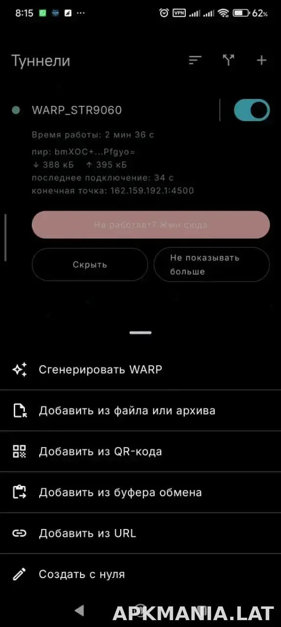 Portal WG скриншот 3