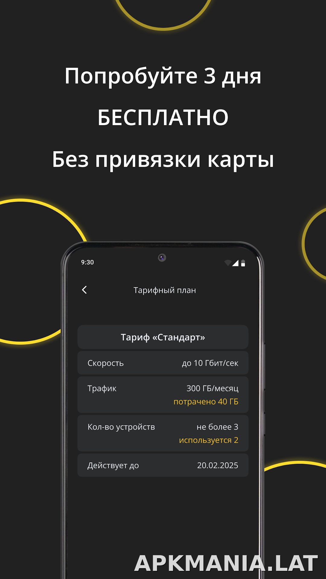 Premium скриншот 4