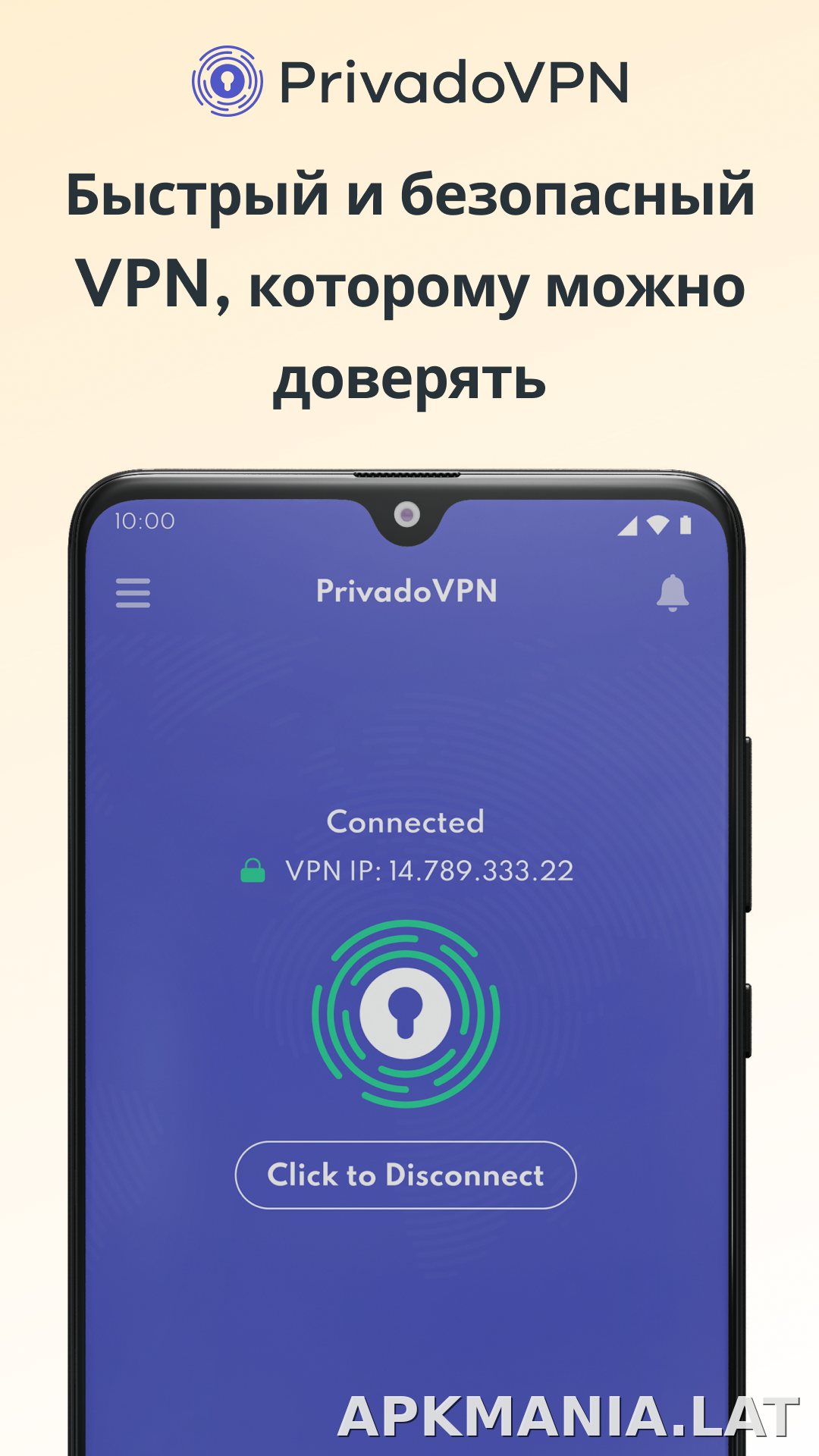 Privado скриншот 1
