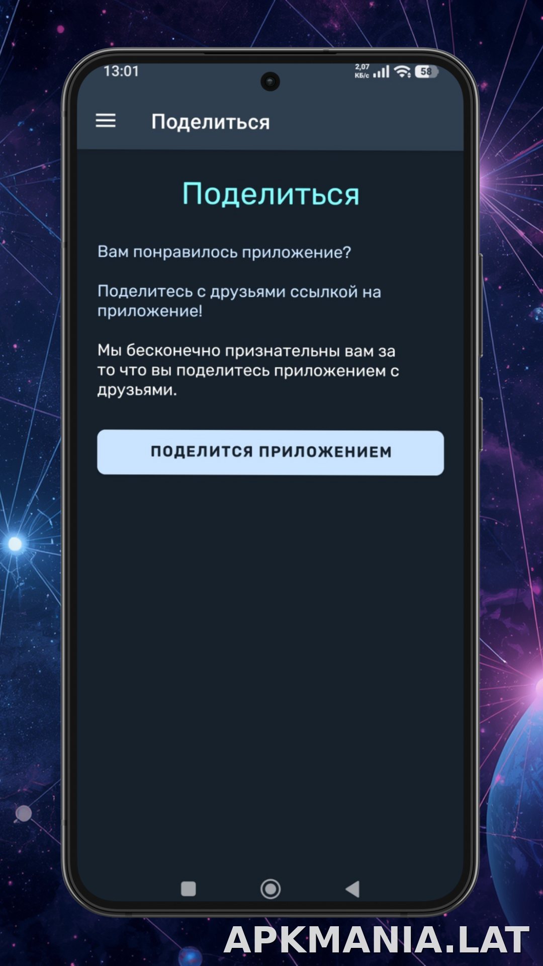 Ren скриншот 5