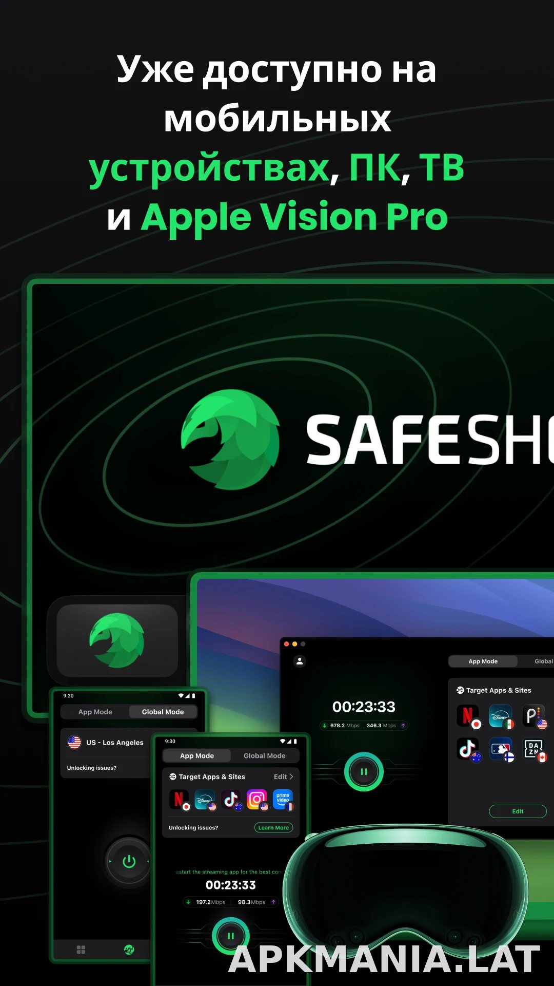 SafeShell скриншот 5