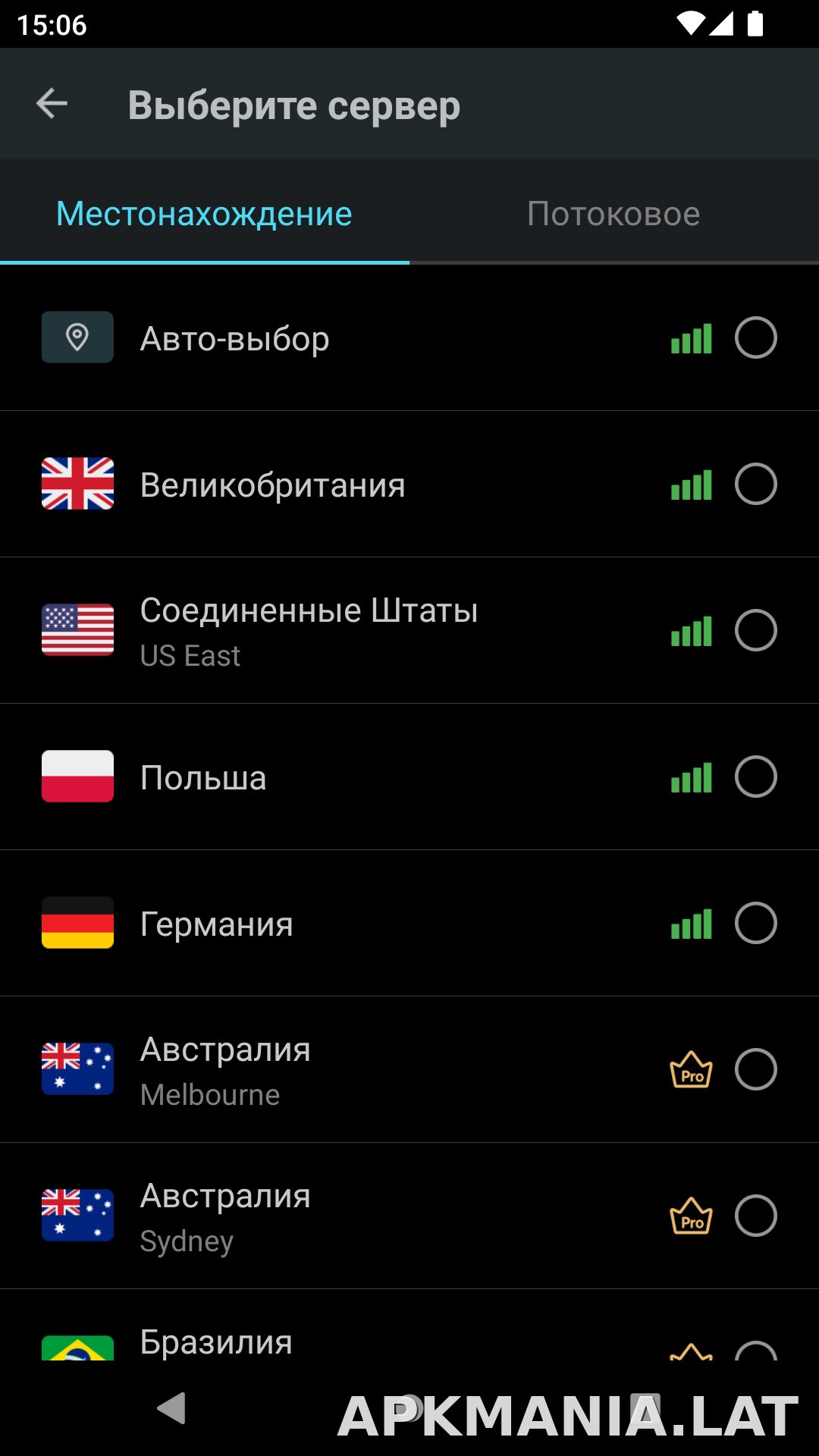 Secure скриншот 2