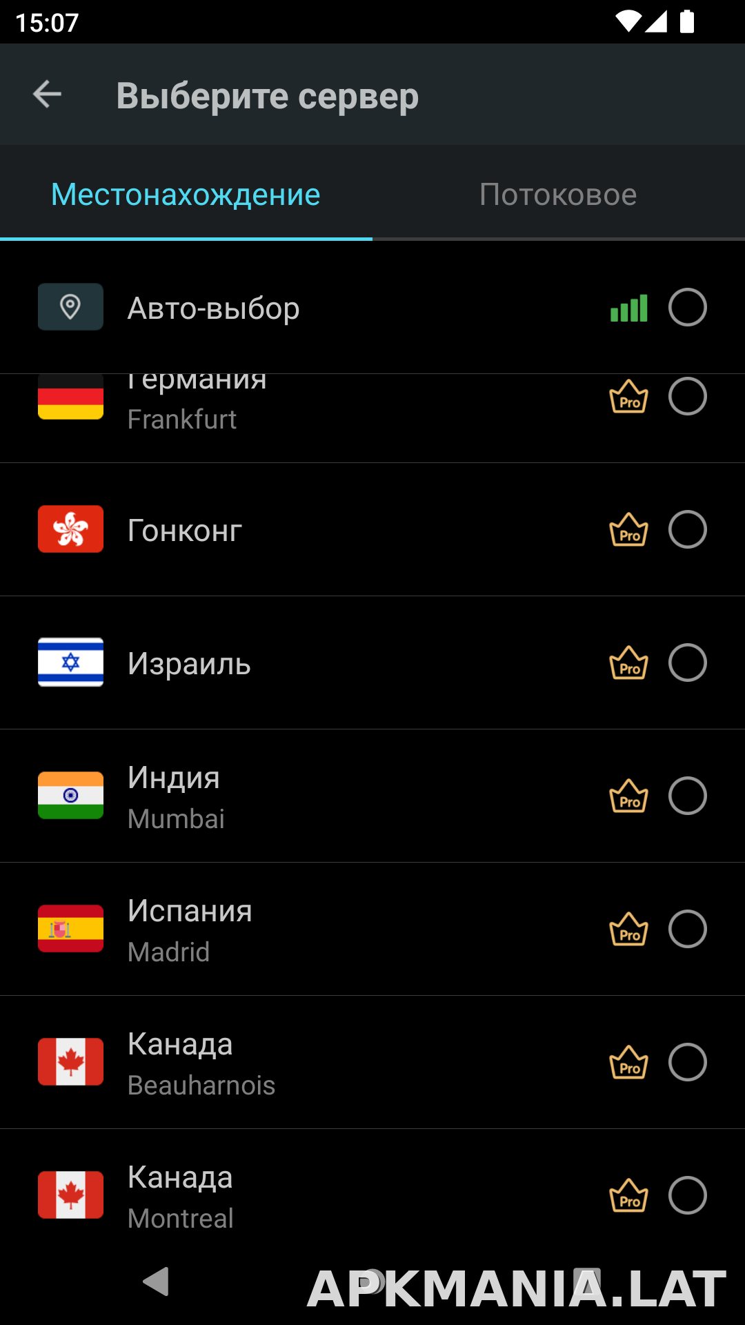 Secure скриншот 3