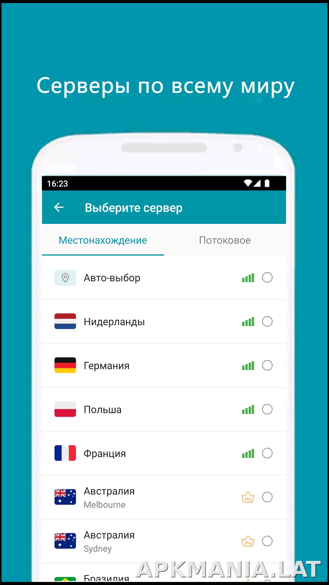 Thunder скриншот 3