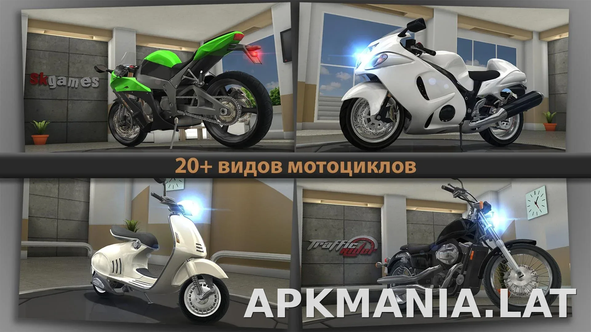 Traffic Rider скриншот 2
