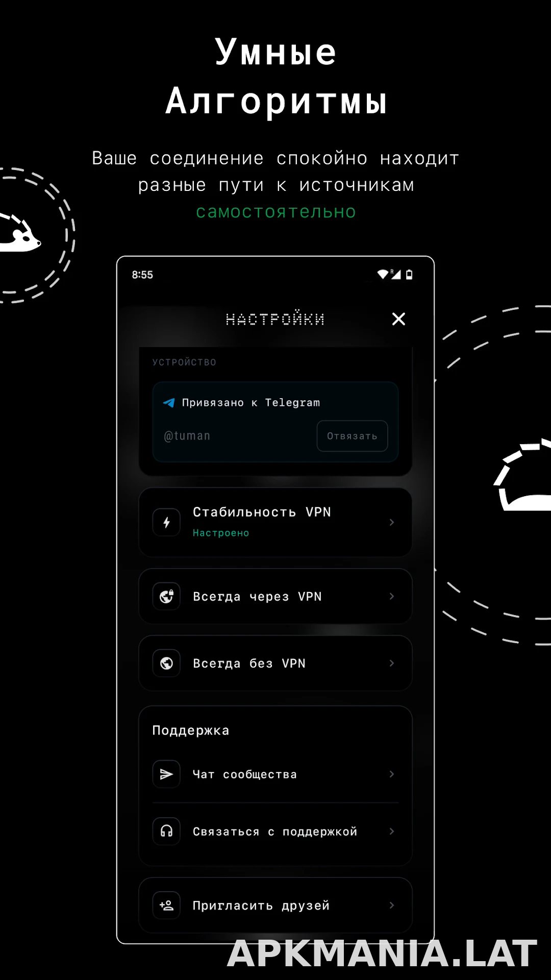 Tuman скриншот 2