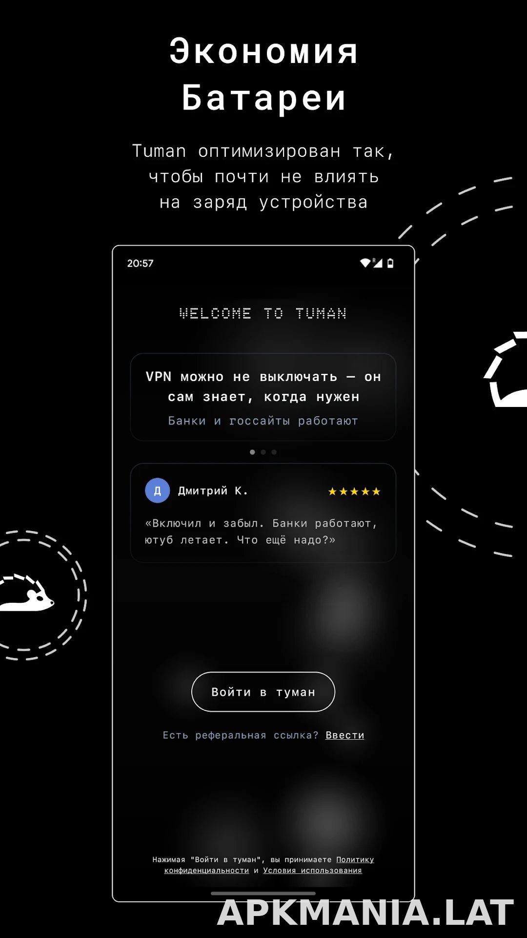 Tuman скриншот 3
