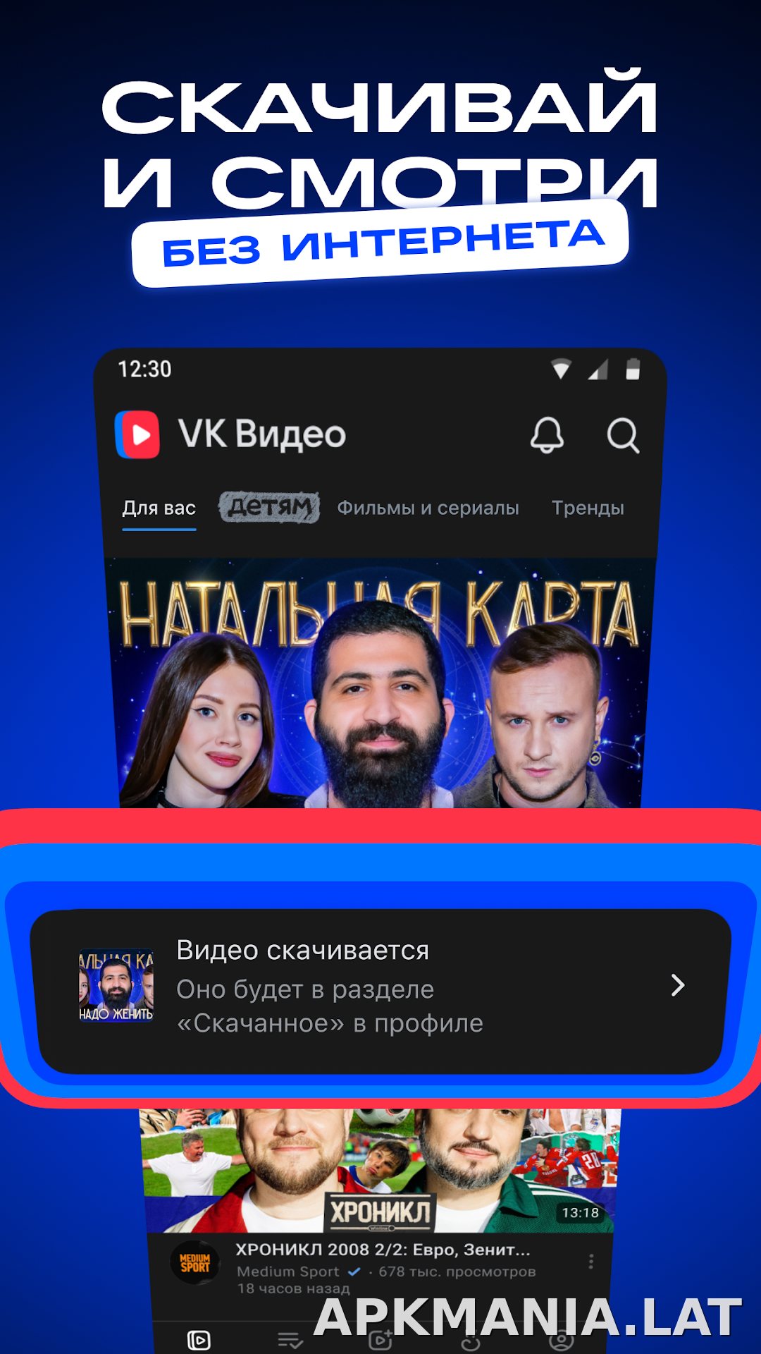 VK Видео скриншот 2