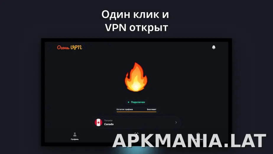 Огонь скриншот 5