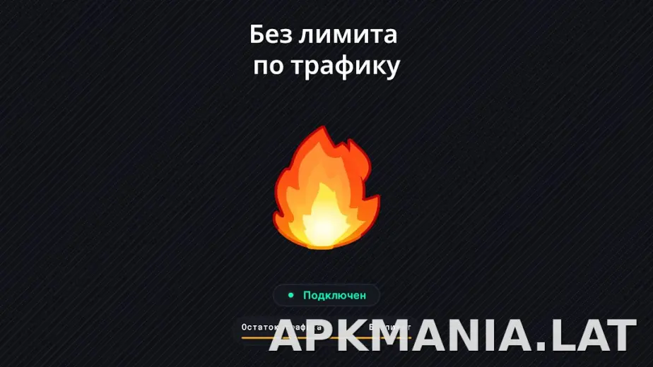 Огонь скриншот 6